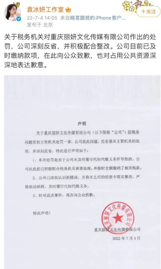 又一女星公司逃税，被罚近百万休闲区蓝鸢梦想 - Www.slyday.coM