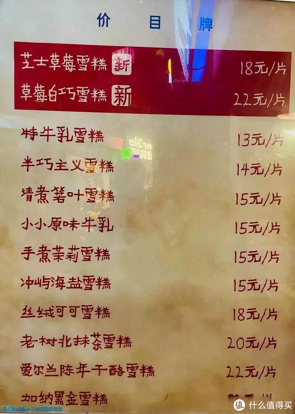 雪糕刺客退，退，退！不超4元，20款好吃不贵的平价雪糕，一起实现雪糕自由！休闲区蓝鸢梦想 - Www.slyday.coM