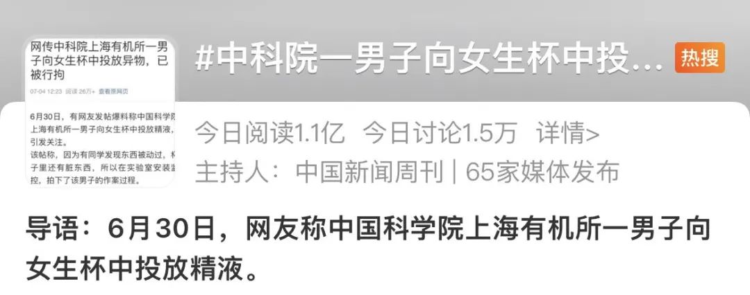 中科院沪上机构一男子向女生杯中投入…...刑拘!休闲区蓝鸢梦想 - Www.slyday.coM