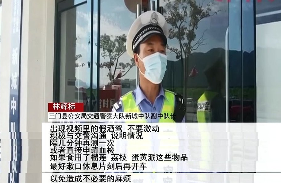 没喝酒，却被查出了“酒驾”，这究竟是怎么回事呢？休闲区蓝鸢梦想 - Www.slyday.coM