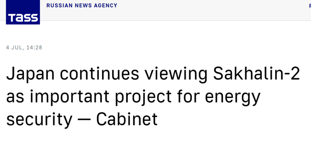 塔斯社报道截图