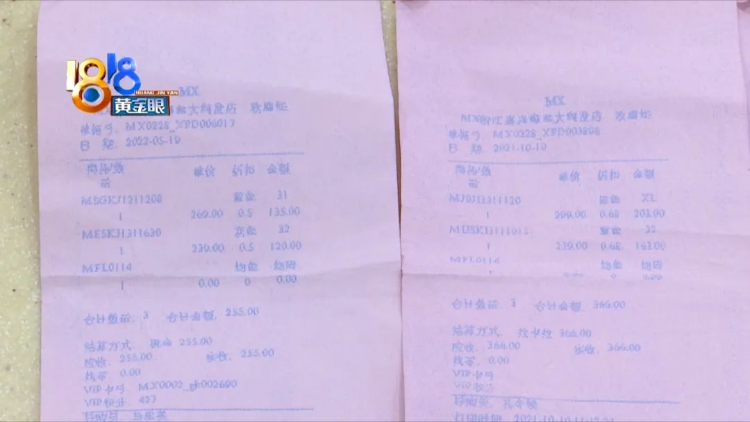 打折后 四舍五入 真的 知错能改 打折 店长 新浪新闻