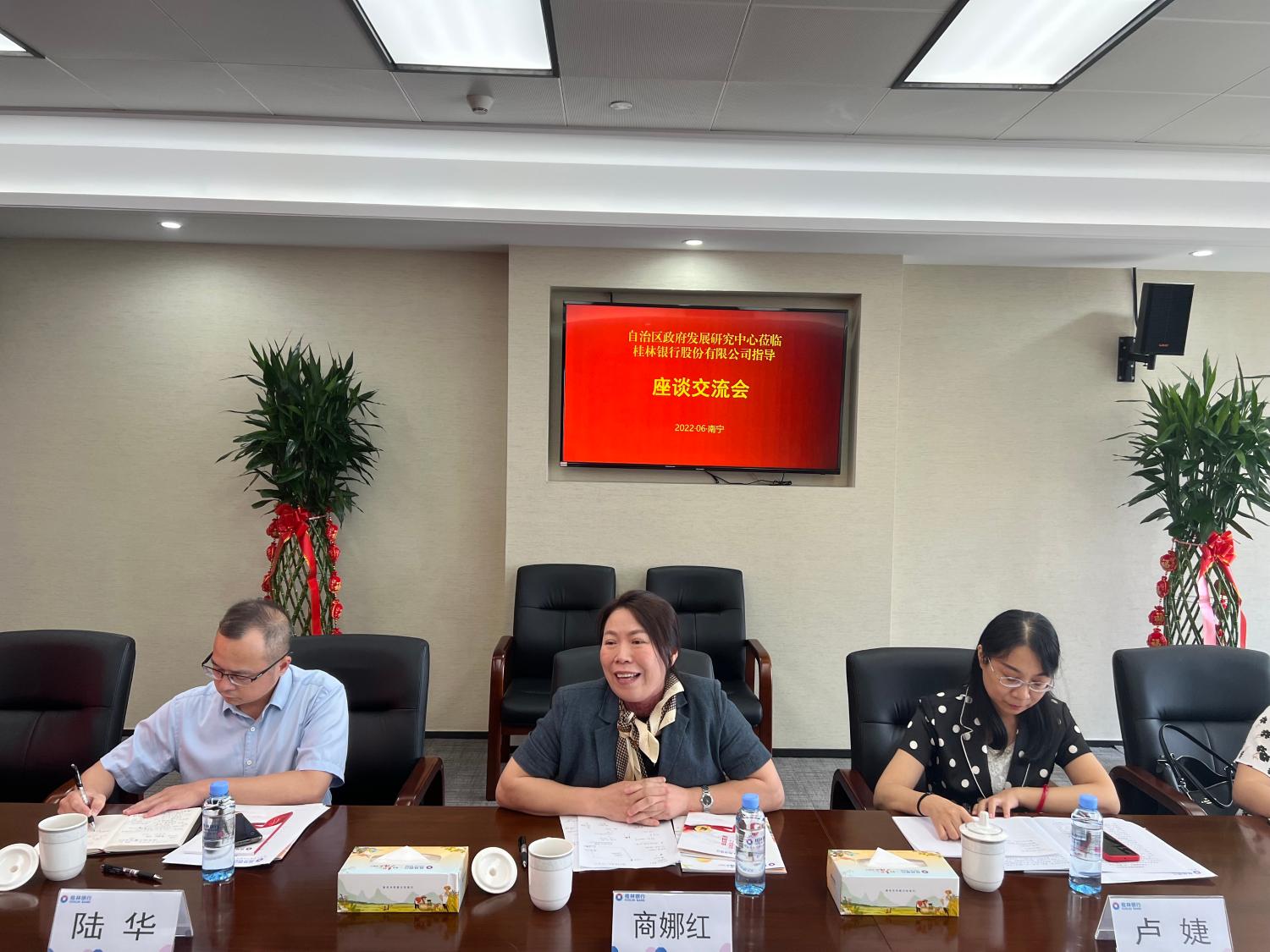 自治区政府发展研究中心副主任商娜红调研组一行还参观了我行资金