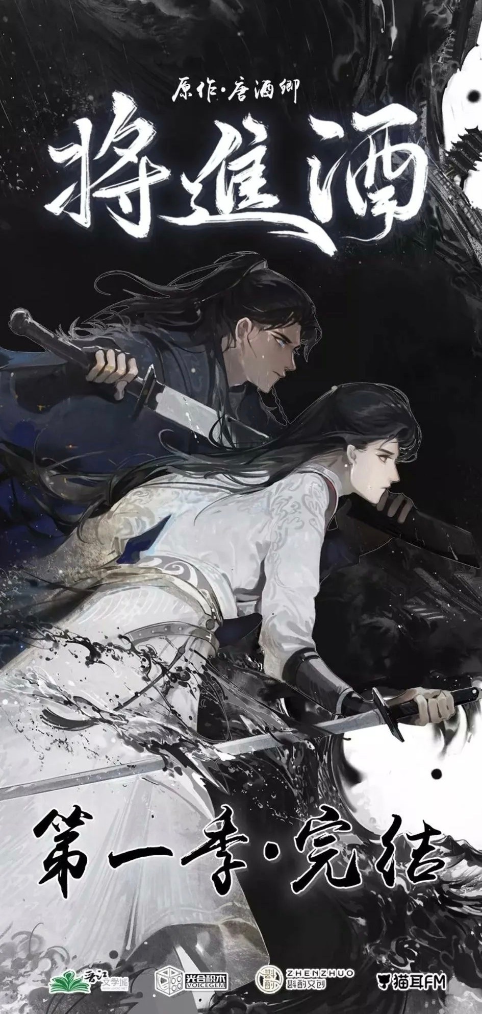 《将进酒》作者唐酒卿txt资源  将进酒小说免费txt链接哪里找