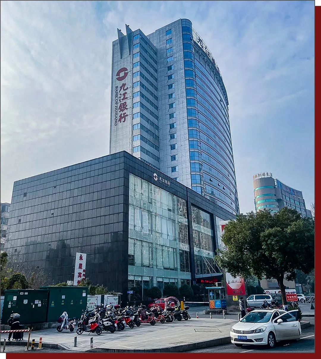 九江历史上的今天 · 7月10日 · 九江银行与彩礼贷