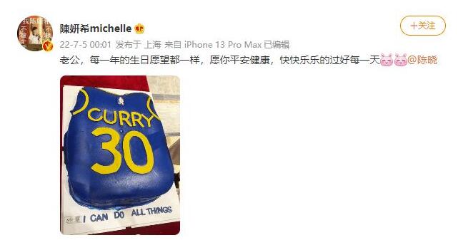 陈妍希卡点为老公送生日祝福 陈晓回复：愿你的祝福灵验休闲区蓝鸢梦想 - Www.slyday.coM