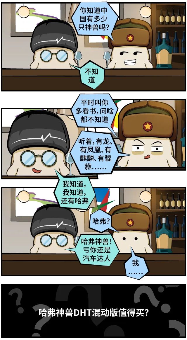 蔚来ES7选哪款？新款哈弗大狗有什么变化？