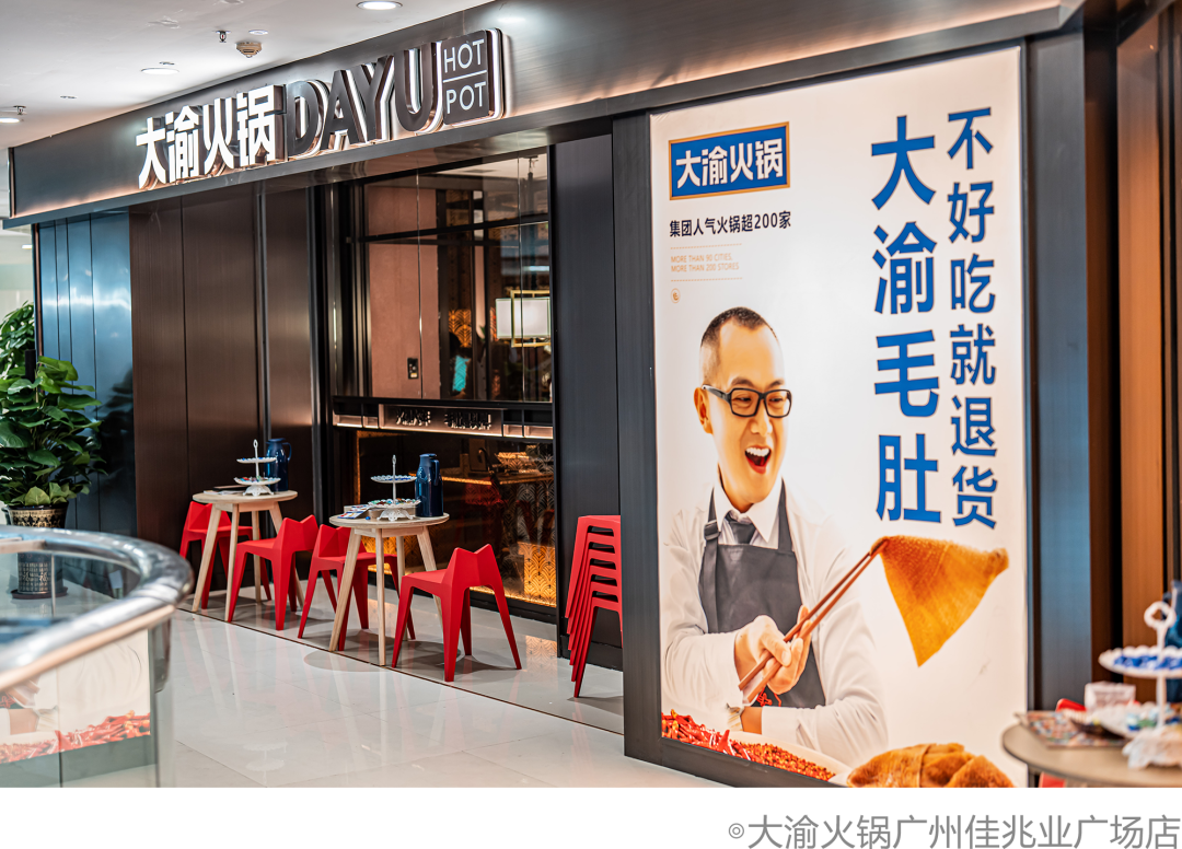 以川味抢客大渝火锅搅动广州餐饮圈