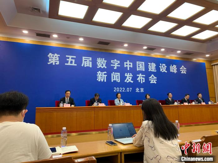第五届数字中国建设峰会新闻发布会现场。中新网 宫宏宇 摄