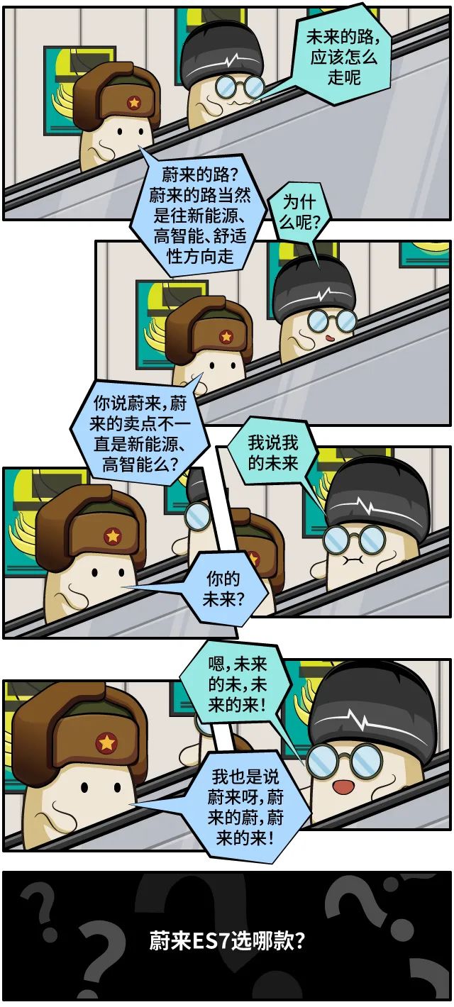 蔚来ES7选哪款？新款哈弗大狗有什么变化？