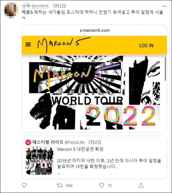 世界巡演海报出现“旭日旗”元素，美国乐队遭韩网民抵制休闲区蓝鸢梦想 - Www.slyday.coM