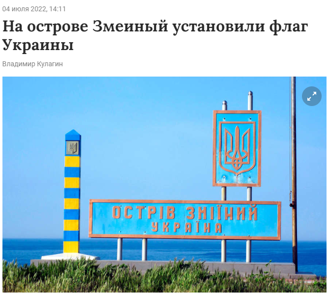 俄《报纸报》相关报道的截屏。