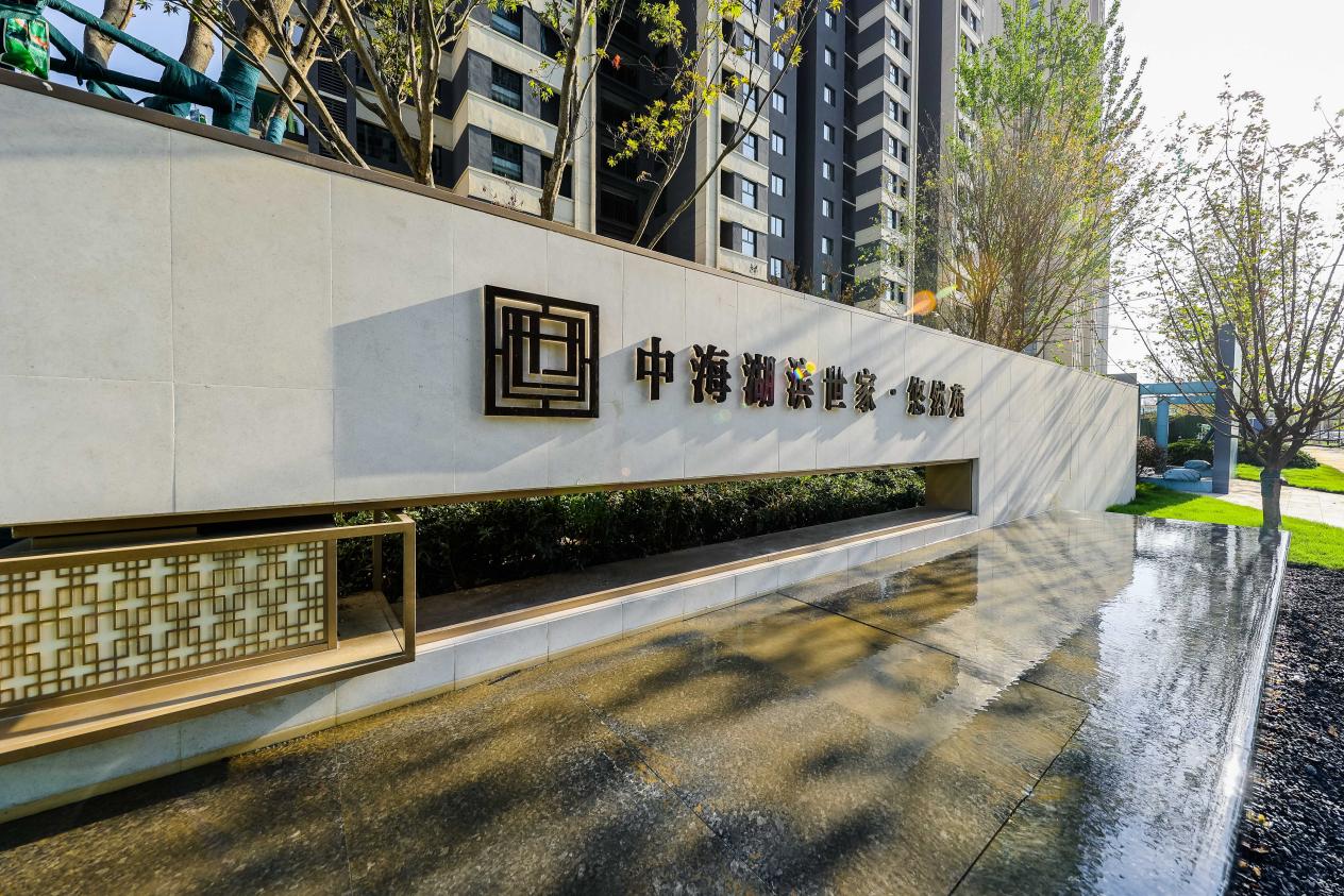 再现央企品质丨郑州中海湖滨世家归心交付