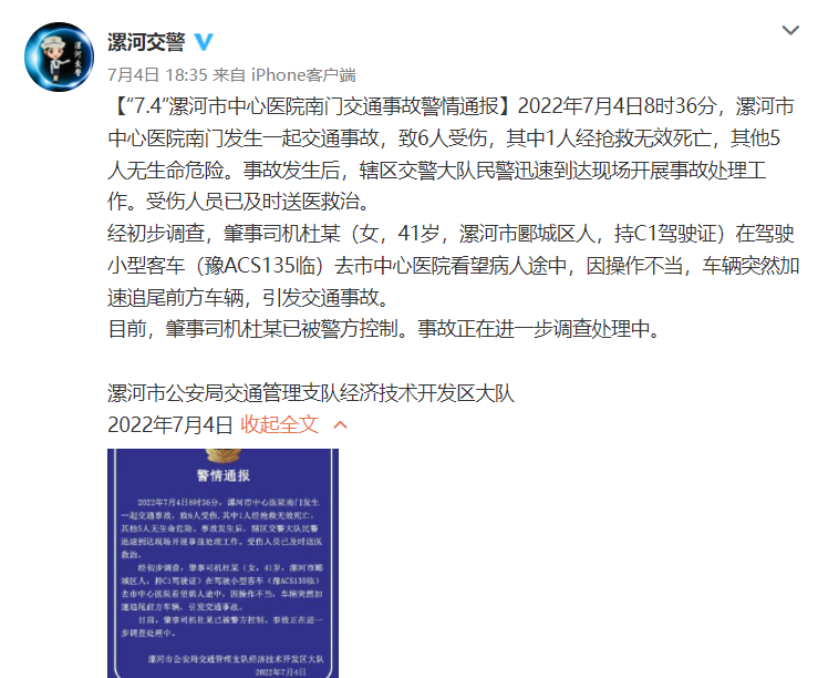又是新能源车！失控引发事故致1死5伤，警方通报→休闲区蓝鸢梦想 - Www.slyday.coM