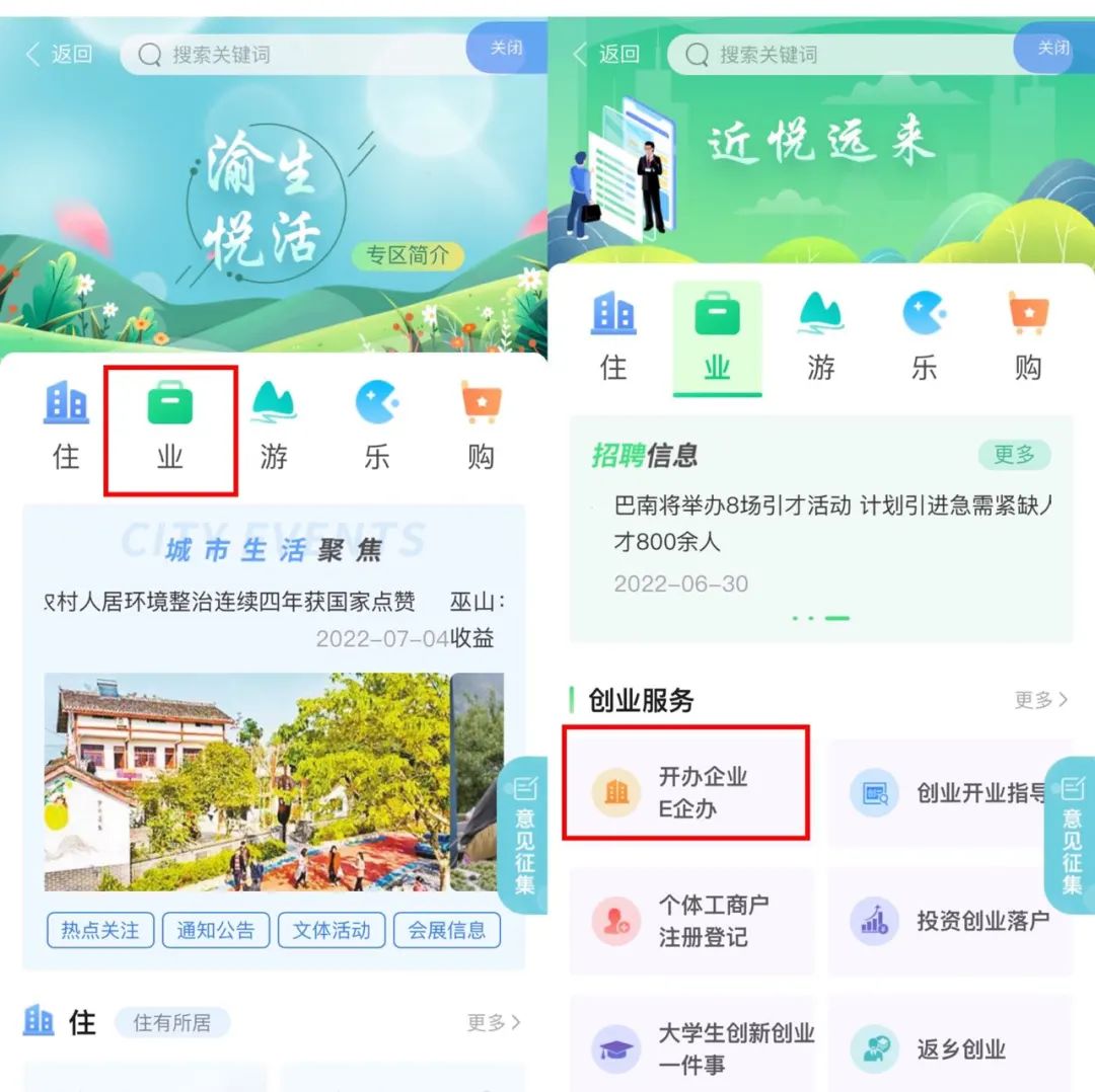 1 100 重庆只为干好这件事 重庆市 新浪财经 新浪网