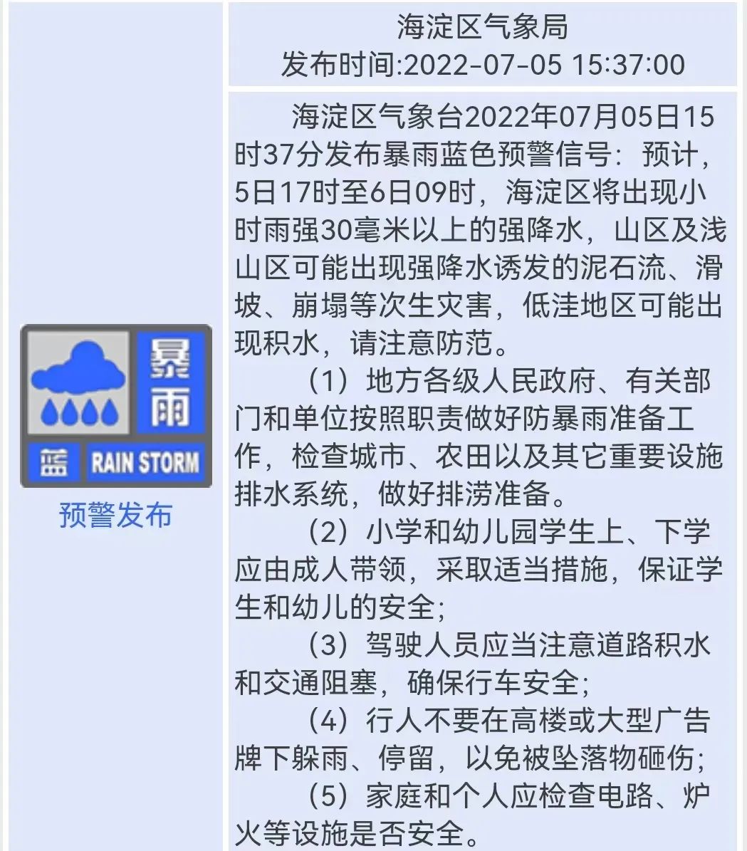 台风走雨不停，茂名、东莞、清远等地已启动14个暴雨红色预警_全省_市县_局部