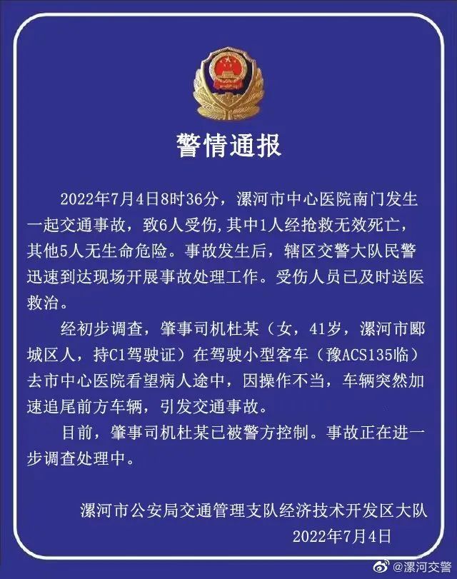 又是新能源车！失控引发事故致1死5伤，警方通报→休闲区蓝鸢梦想 - Www.slyday.coM