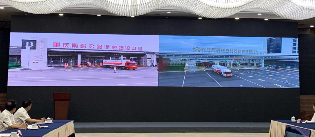 跨境公路班车联盟（成渝跨境运输平台）首发仪式通过视频联线方式举行