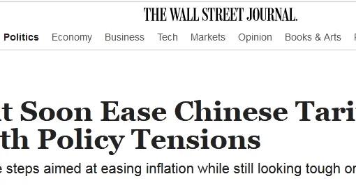 快讯！美媒：预计拜登本周宣布下调对部分中国进口商品加征关税决定