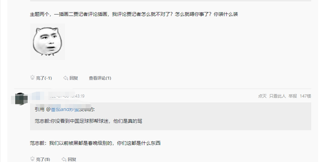 插画博主公开侮辱中国男篮,评论员关辛发文怒斥,本人是郭少球迷休闲区蓝鸢梦想 - Www.slyday.coM 插画博主公开侮辱中国男篮,评论员关辛发文怒斥,本人是郭少球迷休闲区蓝鸢梦想 - Www.slyday.coM