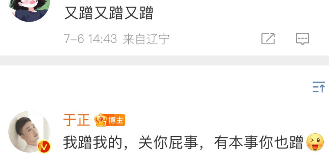 众星为周杰伦新歌打call,于正写词致敬却被批,发文承认在蹭热度休闲区蓝鸢梦想 - Www.slyday.coM 众星为周杰伦新歌打call,于正写词致敬却被批,发文承认在蹭热度休闲区蓝鸢梦想 - Www.slyday.coM