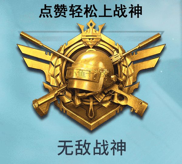"吃鸡"用5张图,展示新赛季决赛圈现状,建议改名球球大作战!__财经头条