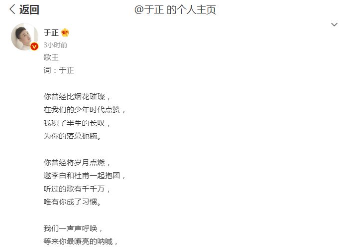 众星为周杰伦新歌打call,于正写词致敬却被批,发文承认在蹭热度休闲区蓝鸢梦想 - Www.slyday.coM 众星为周杰伦新歌打call,于正写词致敬却被批,发文承认在蹭热度休闲区蓝鸢梦想 - Www.slyday.coM