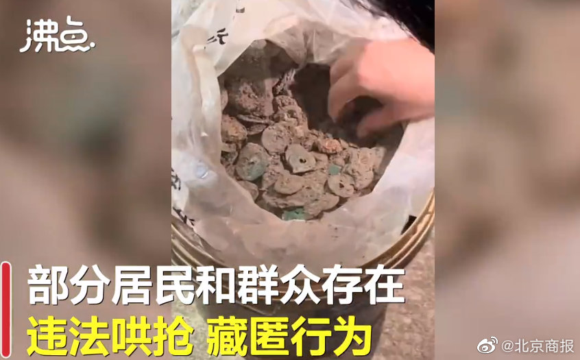 浙江金华某小区挖出宋代古钱币群众哄抢藏匿，官方发文要求主动上缴休闲区蓝鸢梦想 - Www.slyday.coM