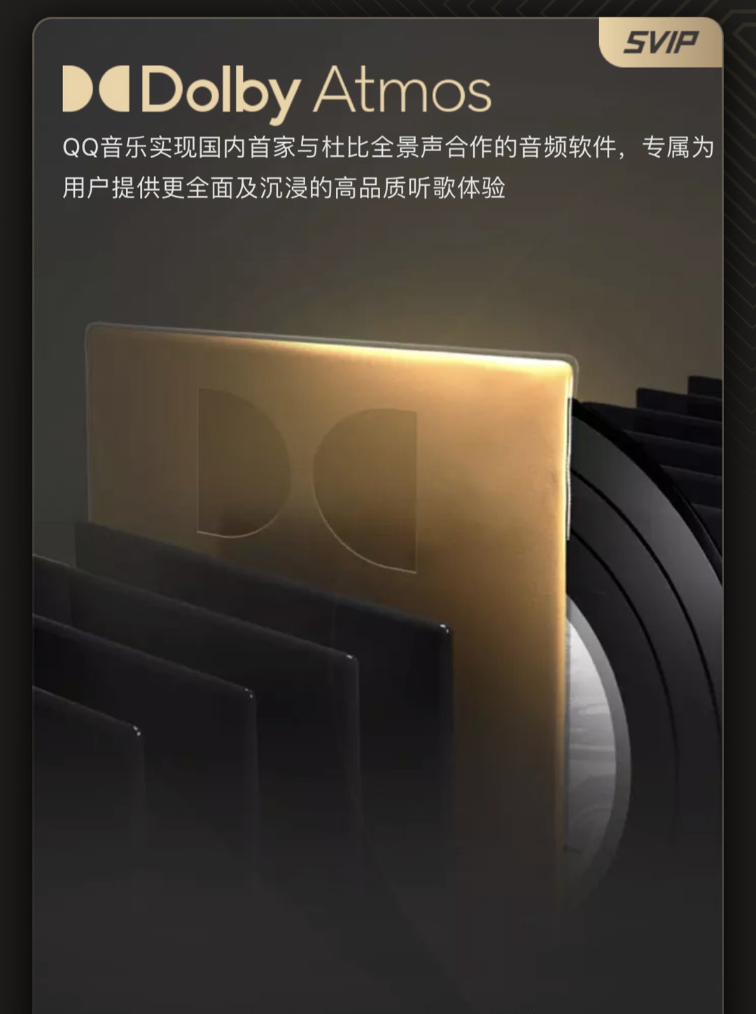 手机杜比音效软件 Dolbly Access和4K杜比视界播放软件哪个好用