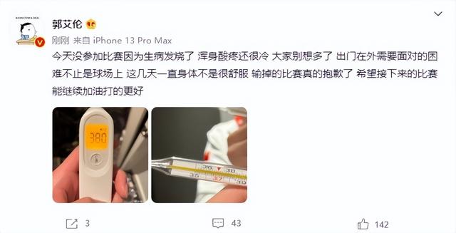 突发！曝中国男篮多人感染新冠 紧急征调翟晓川等6人出战亚洲杯休闲区蓝鸢梦想 - Www.slyday.coM