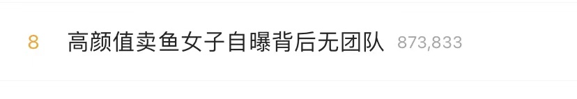 女子卖鱼因超高颜值爆火！当事人回应休闲区蓝鸢梦想 - Www.slyday.coM