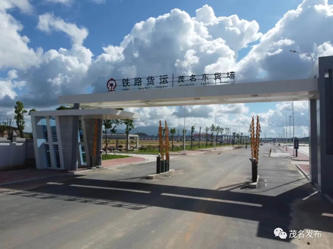茂名东货场.