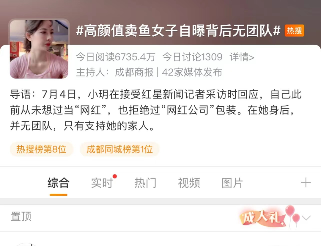 女子卖鱼因超高颜值爆火！当事人回应休闲区蓝鸢梦想 - Www.slyday.coM