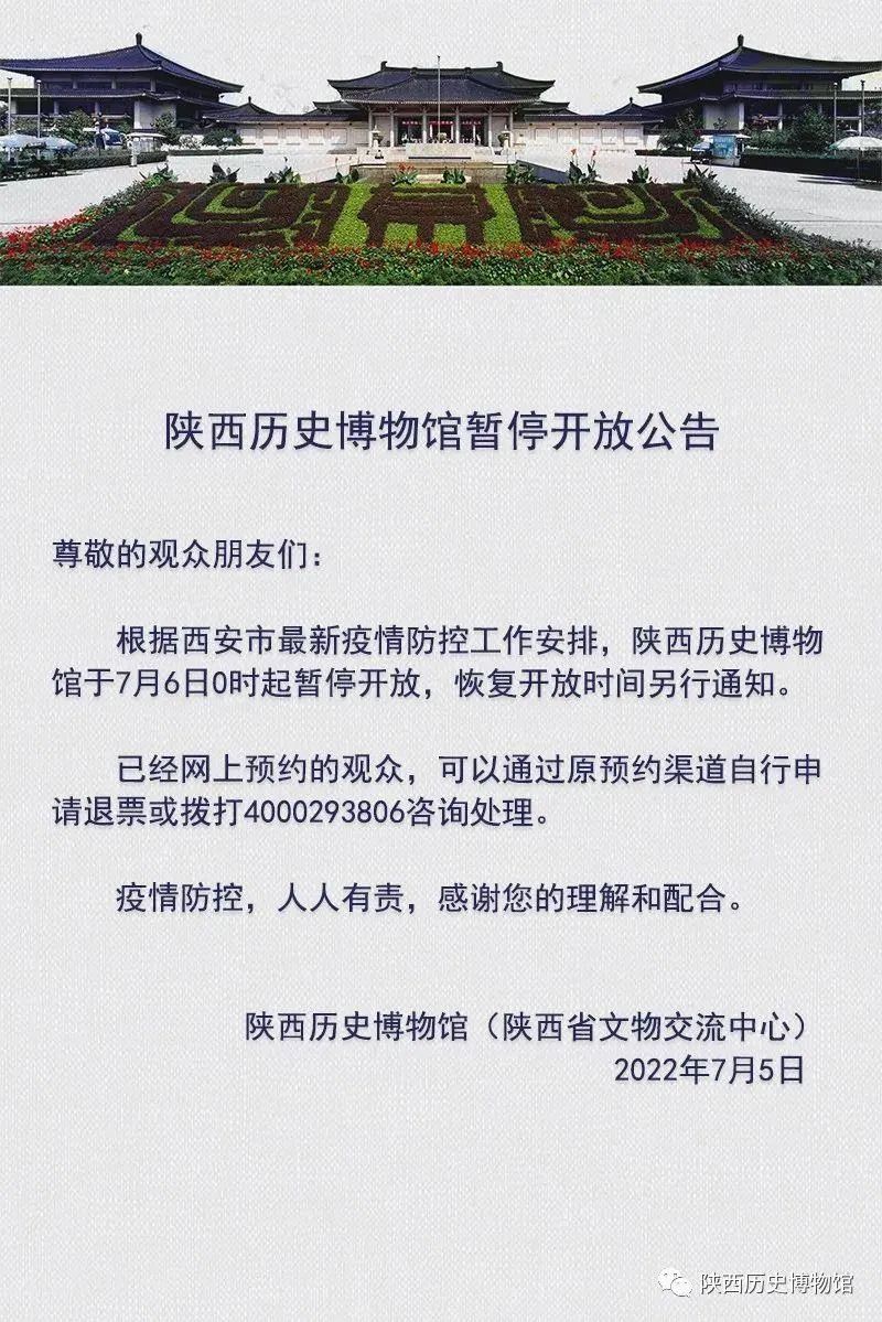 出现变异株！西安“封城”？休闲区蓝鸢梦想 - Www.slyday.coM
