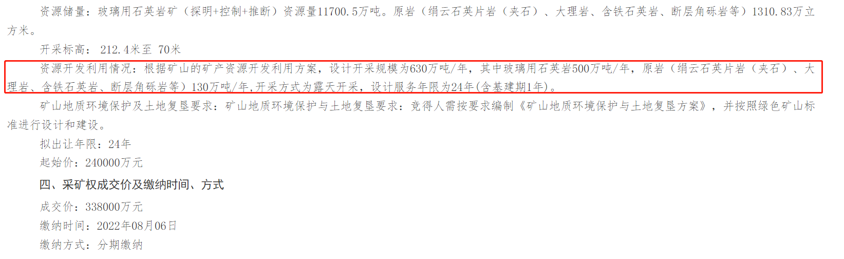 图:滁州市自然资源和规划局官网