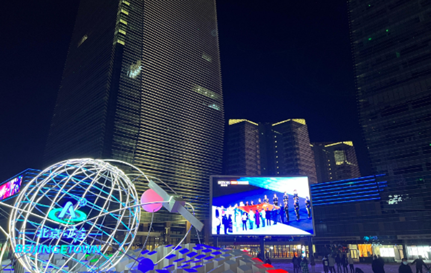 北京亦庄大族广场户外8k大屏