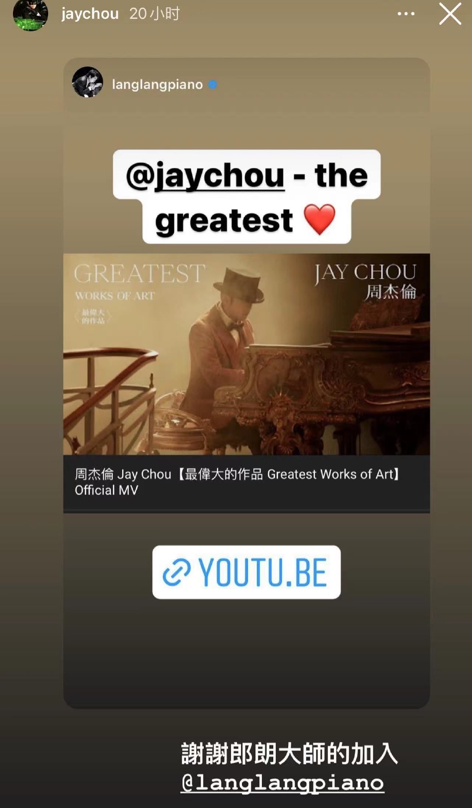 群星为周杰伦新歌打call,但周董只回复了4个人,其中包括张艺兴休闲区蓝鸢梦想 - Www.slyday.coM 群星为周杰伦新歌打call,但周董只回复了4个人,其中包括张艺兴休闲区蓝鸢梦想 - Www.slyday.coM