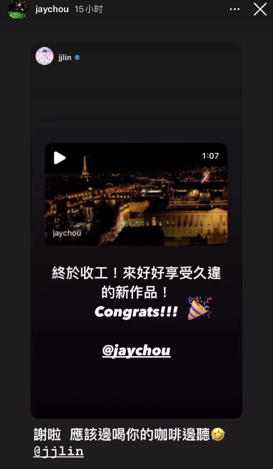 群星为周杰伦新歌打call,但周董只回复了4个人,其中包括张艺兴休闲区蓝鸢梦想 - Www.slyday.coM 群星为周杰伦新歌打call,但周董只回复了4个人,其中包括张艺兴休闲区蓝鸢梦想 - Www.slyday.coM