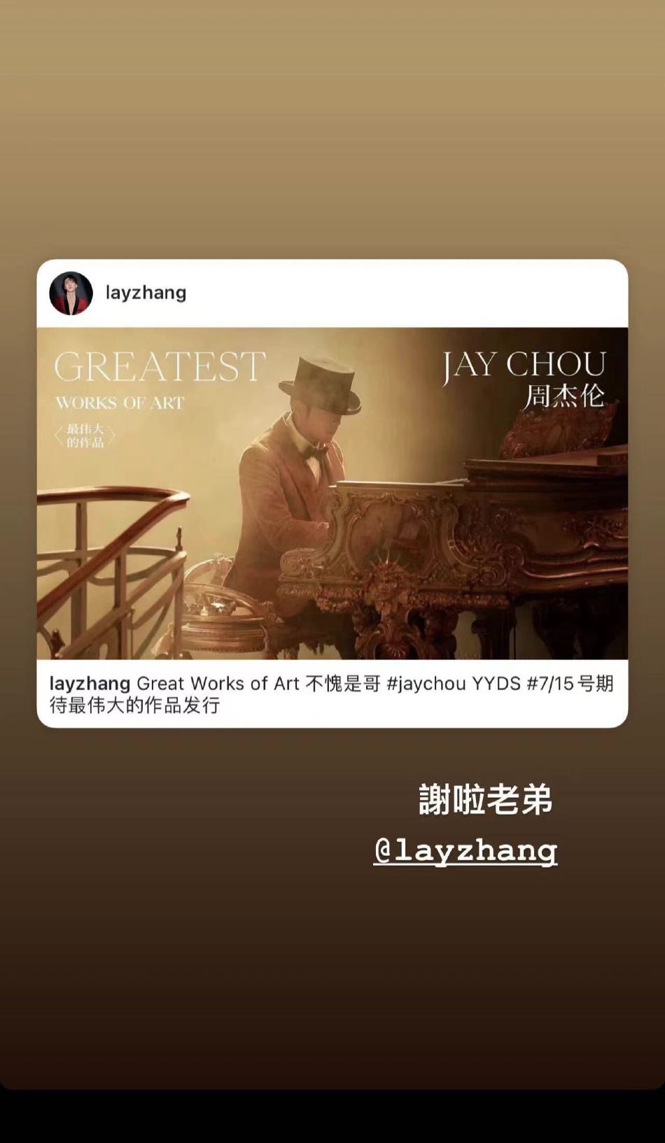 群星为周杰伦新歌打call,但周董只回复了4个人,其中包括张艺兴休闲区蓝鸢梦想 - Www.slyday.coM 群星为周杰伦新歌打call,但周董只回复了4个人,其中包括张艺兴休闲区蓝鸢梦想 - Www.slyday.coM