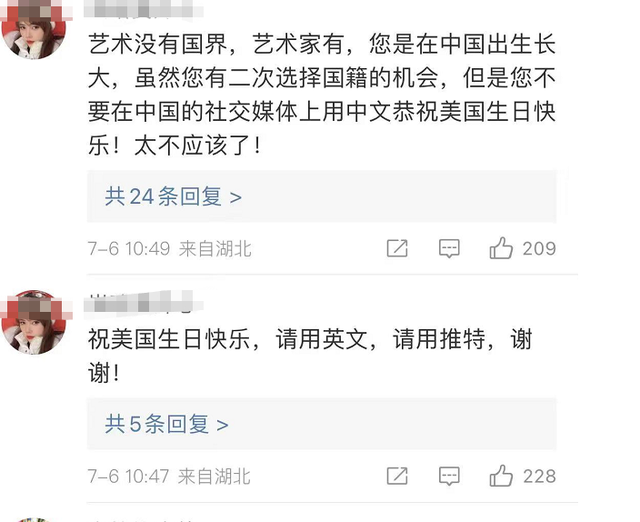 吕丽萍在微博祝美国生日快乐事件是怎么回事 始末来龙去脉起因经过结果后续