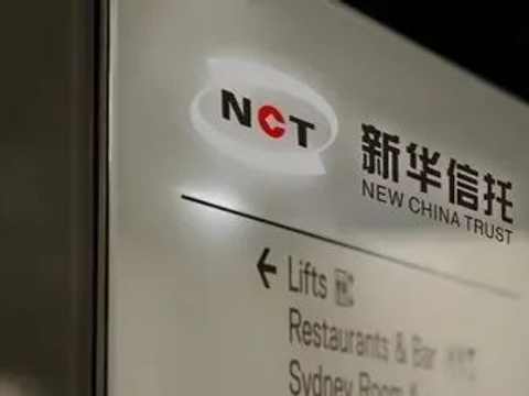 信托业第六次大整顿以来,它成为15年来首家破产的信托公司|新华信托|重庆信托|信托公司_新浪新闻