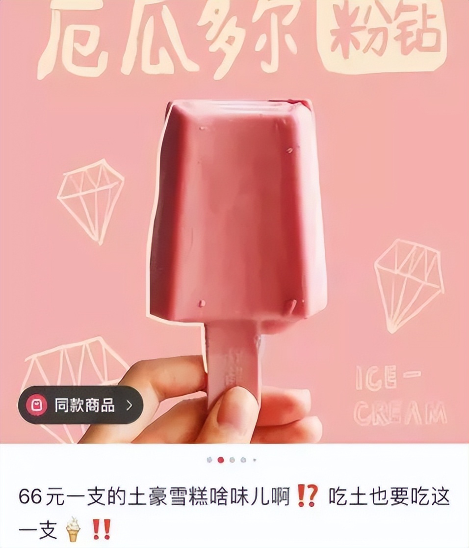 暴晒中的钟薛高独家回应：已在推线下单独冰柜休闲区蓝鸢梦想 - Www.slyday.coM