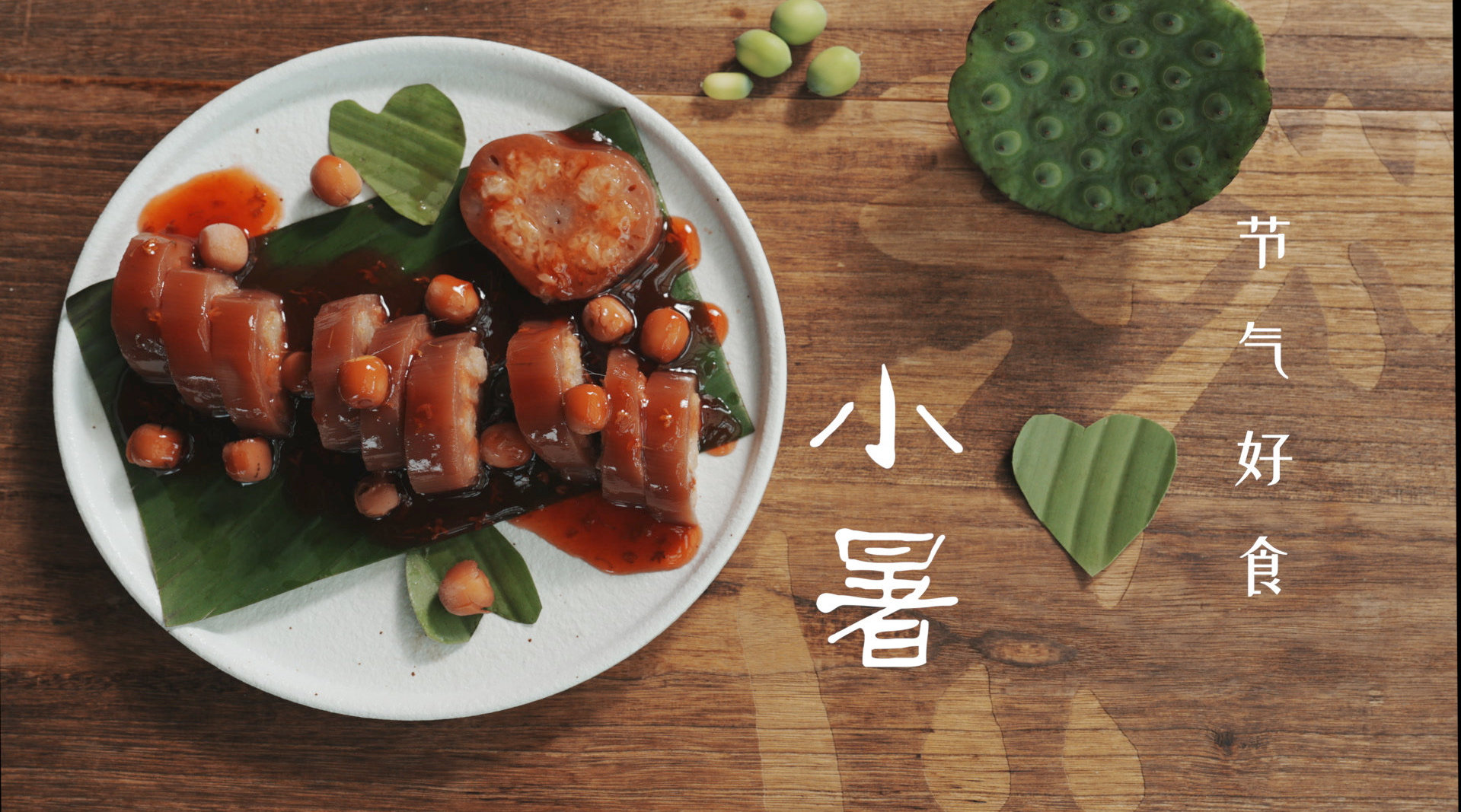 节气好食之小暑三伏将至顺利过夏天民间流行吃什么才能消消火美食vlog