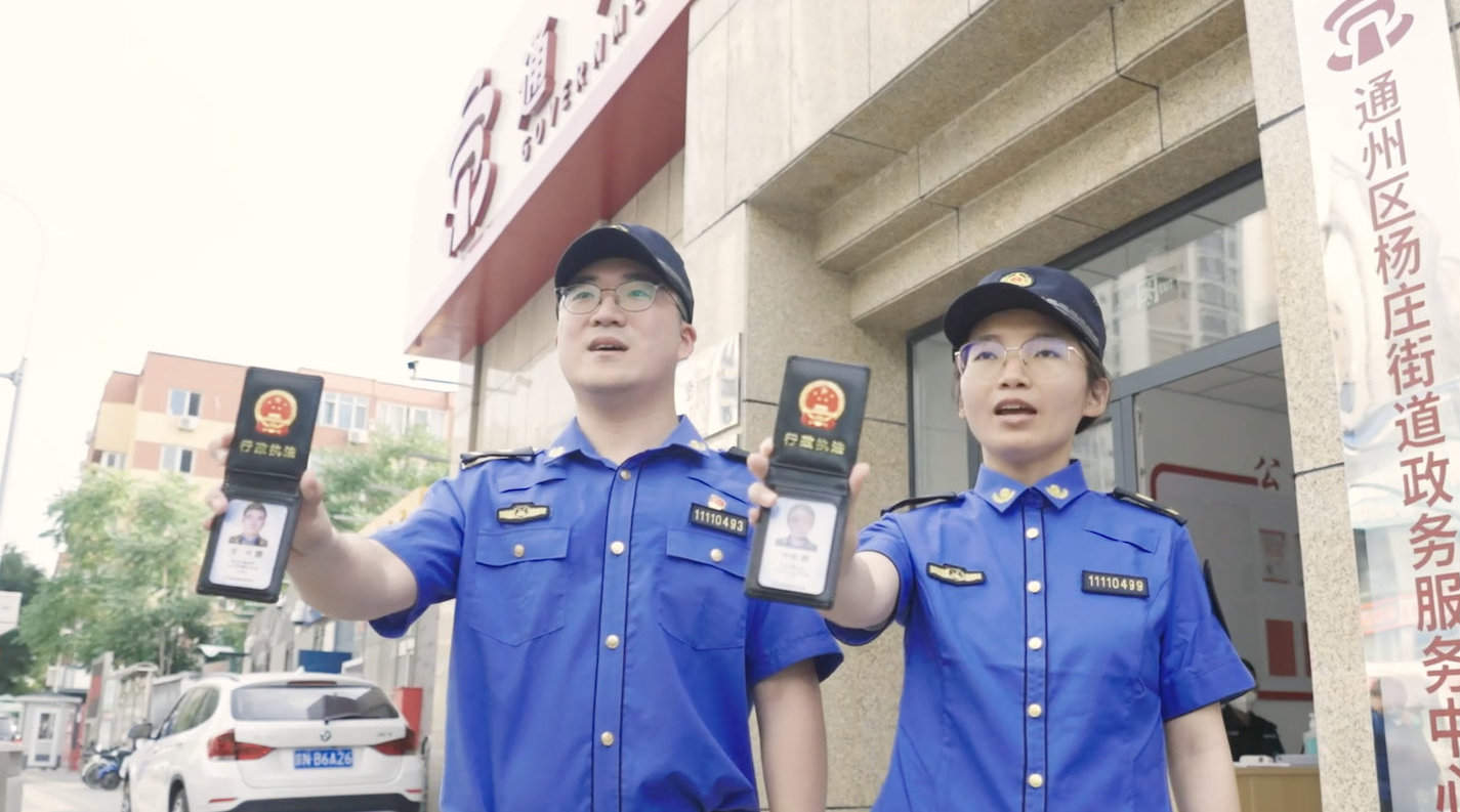 北京市34000余名行政执法人员已换发新版行政执法证