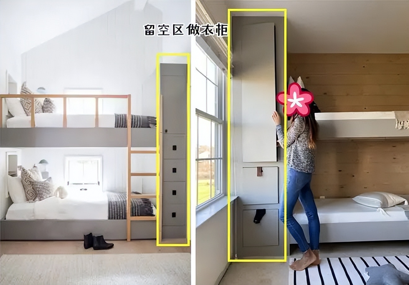2个孩子一间房，上下铺拼接衣柜，共享设计不多占1㎡，太有想法了休闲区蓝鸢梦想 - Www.slyday.coM