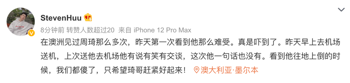 曝周琦机场晕倒,身体不适,现场球迷证实,中国男篮寸步难行休闲区蓝鸢梦想 - Www.slyday.coM 曝周琦机场晕倒,身体不适,现场球迷证实,中国男篮寸步难行休闲区蓝鸢梦想 - Www.slyday.coM