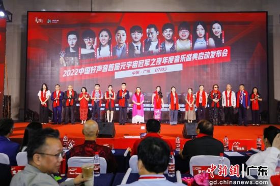《中国好声音》元宇宙十周年冠军之夜在穗启动休闲区蓝鸢梦想 - Www.slyday.coM