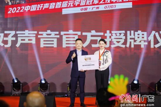 《中国好声音》元宇宙十周年冠军之夜在穗启动休闲区蓝鸢梦想 - Www.slyday.coM