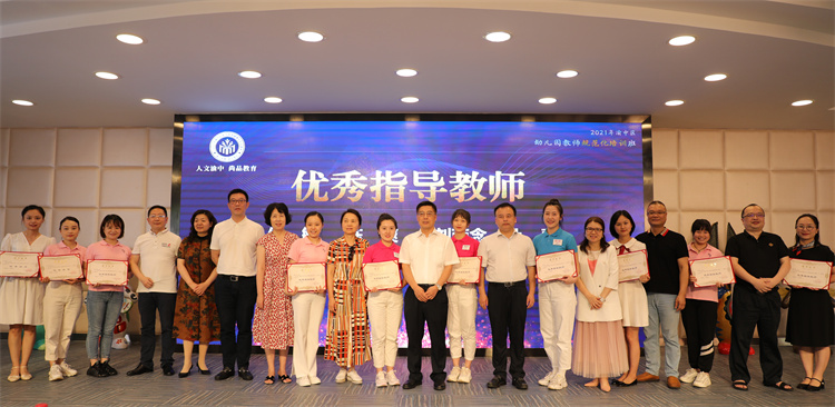 干货满满！渝中区幼儿园教师规范化培训项目总结展示会在巴蜀幼儿园开展休闲区蓝鸢梦想 - Www.slyday.coM