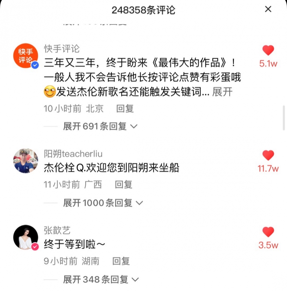 新歌MV首发 8小时播放量破1.5亿！超30万快手网友在线许愿催周杰伦开直播休闲区蓝鸢梦想 - Www.slyday.coM
